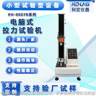 弹簧压缩强度试验机万能材料抗折弯曲测试机塑胶剥离测试仪