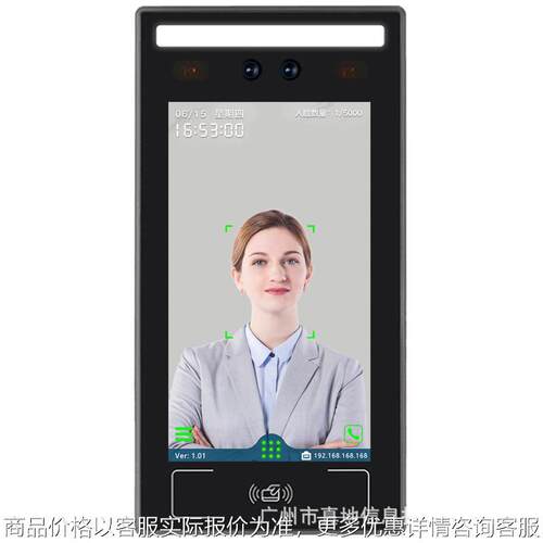 动态人脸识别掌静脉门禁一体机二维码7寸屏云端联网ZD-8200T