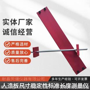 厂家直供-3型人造板及饰面人造板尺寸稳定性标准长度测量仪
