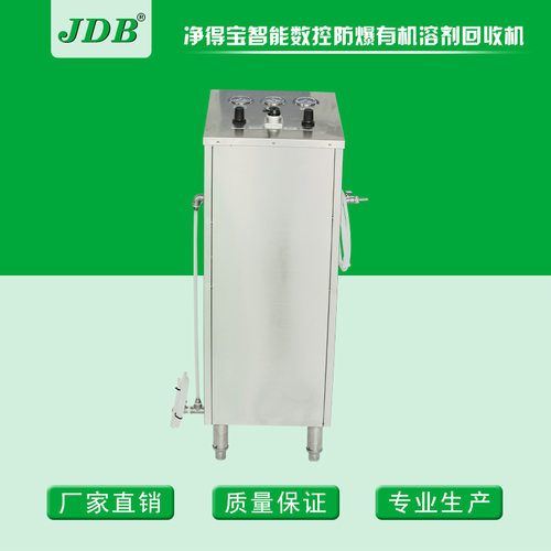 JDB真空减压泵X80 真空减压回收装置 溶剂回收机配套设备