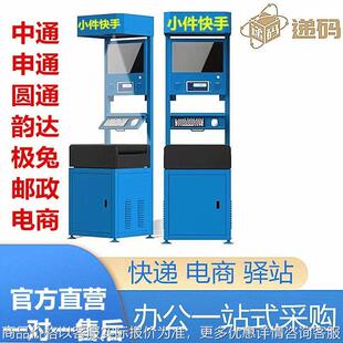 圆通尊者自动化中通申通极兔韵达小件快手揽收称重称一体机