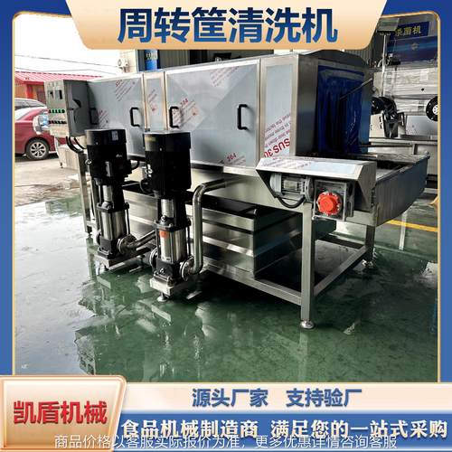厂家直销塑料筐周转筐清洗机全自动高压喷淋洗筐机大型商用连续式