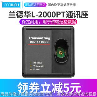L-2000PT巡更棒巡逻巡更机电子巡更系统配件数据下载通讯座