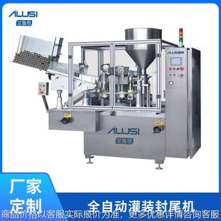 洗面奶乳药膏灌装 全自动牙膏灌装 铝塑管灌装 高速软管 设备 封尾机