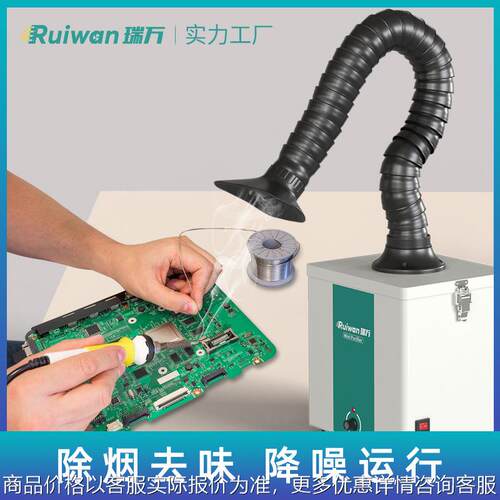 台式烙铁手工焊锡烟雾净化器 吸烟仪激光打标小型烟雾除抽烟机