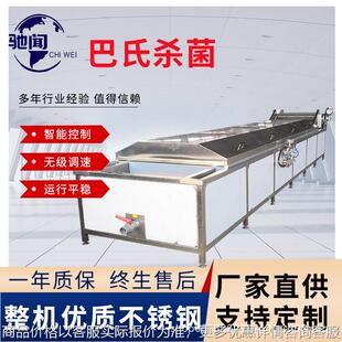 全自动巴氏杀菌机流水线泡菜竹笋鸡爪软包装杀菌机饮料牛奶灭菌机