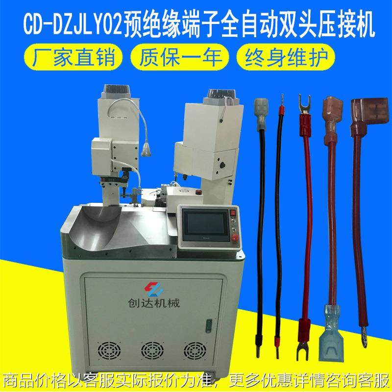 全自动双头端子机连绕冷压双头剥皮端子机预绝缘端子全自动压接机,清洗/食品/商业设备,包子机,淘宝优惠券,粉丝福利购,淘宝优惠卷