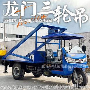 自制吊车起重机小型农用24马25马28马2马龙门吊机工程建筑随车吊