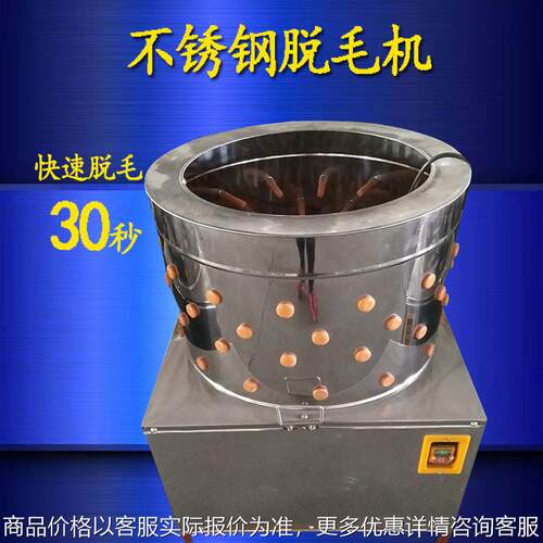 不锈钢拔毛机小型圆筒鸡鸭打毛机50型60型全自动家禽脱毛机