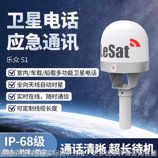 LeSat S1车载船载卫星终端卫星热点便携应急通信吸盘天线