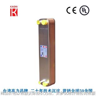 供应316不锈钢板式换热器钎焊板式换热器高力板式热交换器板换