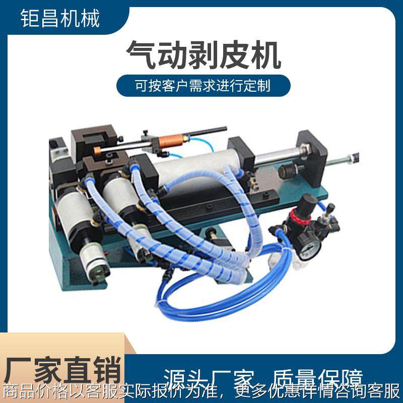 直销气动式电缆剥皮机 /电源线多芯线及特殊线材气电式剥皮机