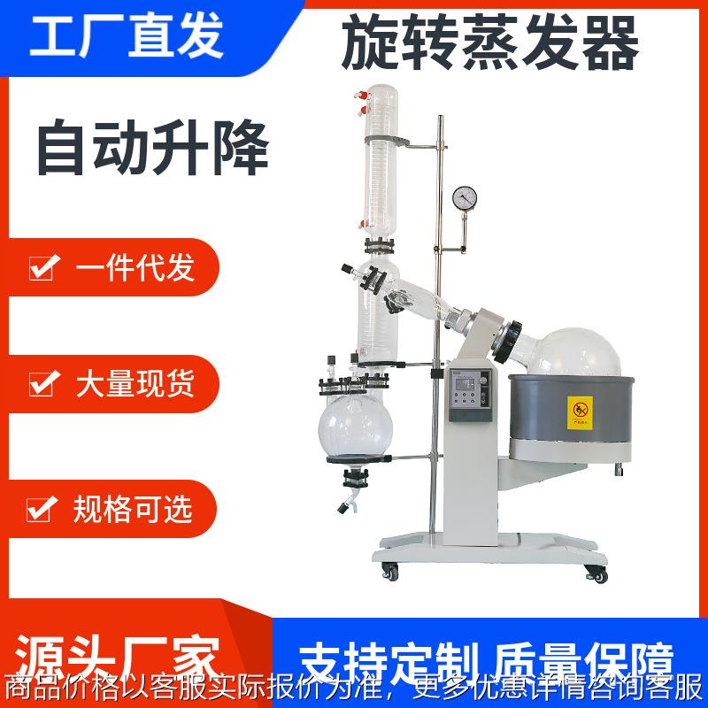 系列旋转蒸发器.蒸馏浓缩提纯旋转蒸发仪实验室结晶提纯设备