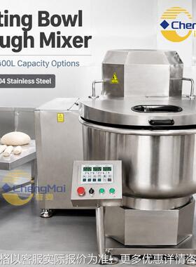 商用全自动翻缸和面机201/304不锈钢Dough Mixer面包大容量揉面机
