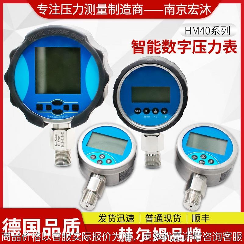 德国汉姆40测油气液压电池低功耗精度数字精密数显压力表 定制