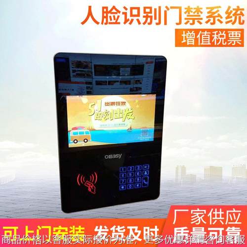 双向出入口商业门禁机 家用酒店人脸识别门禁机 人脸识别门禁系统