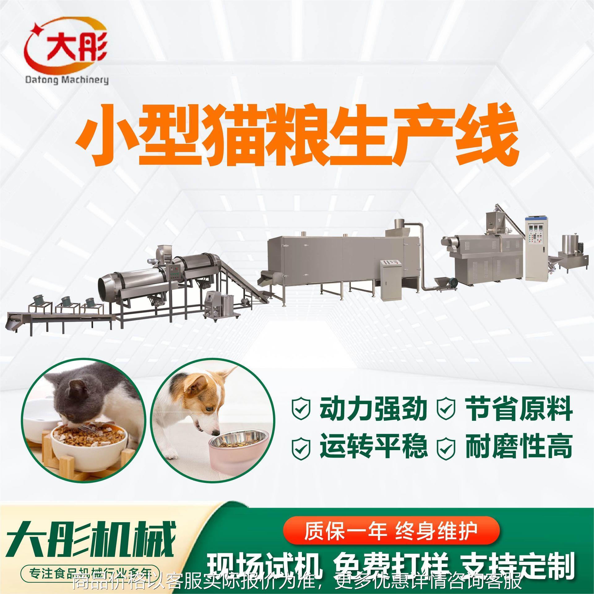 全套小型猫粮生产线宠物饲料加工机器狗粮犬粮颗粒膨化机械