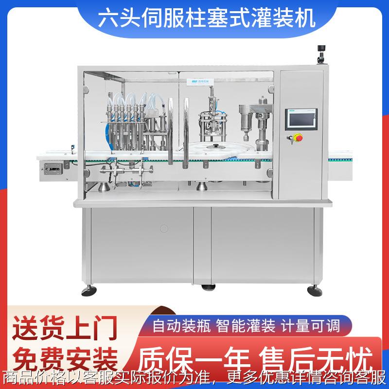 定制六头伺服柱塞式液体灌装机 全自动洗衣液灌装机 口服液灌装机