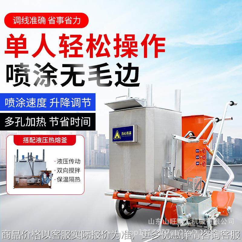 热熔划线一体机手推式马路道路公路学校画线停车位场区路面标线车