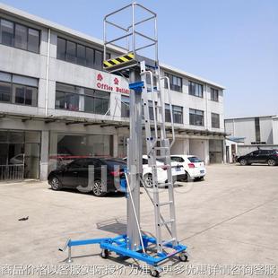 3.2米3.3米4.6米手摇式 爬梯升降机手动高空作业平台铝合金登高车