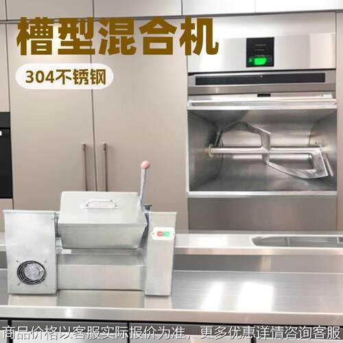 搅拌机家用全自动制丸医院药厂制剂槽型混合机颗粒蜜丸搅拌机