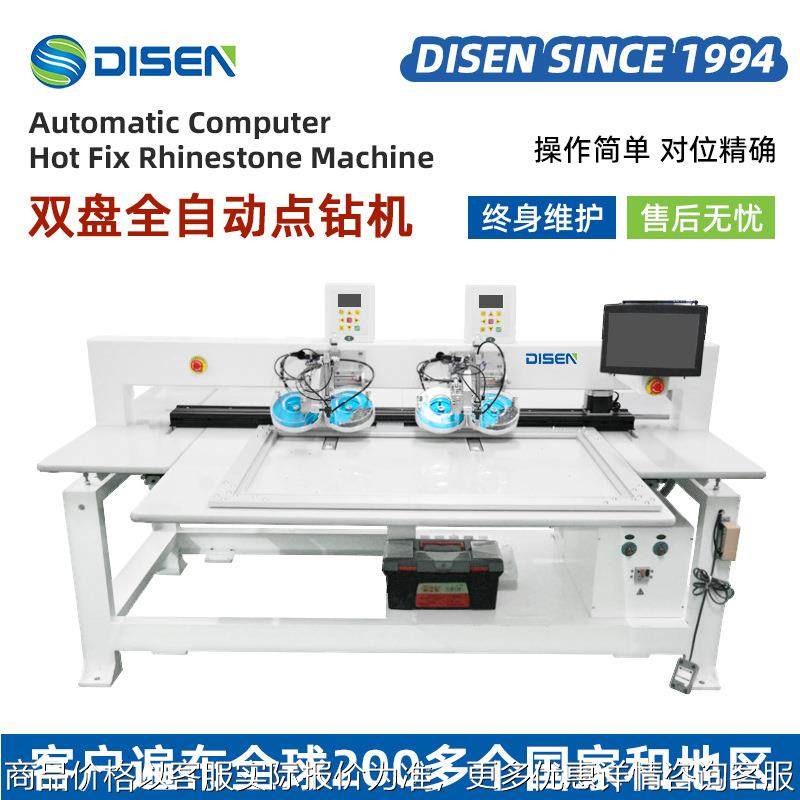 超声波全自动电脑烫钻吸钻点钻机 双头双盘快速烫图烫钻机,生活电器,缝纫机/缝绣一体机,淘宝优惠券,粉丝福利购,淘宝优惠卷