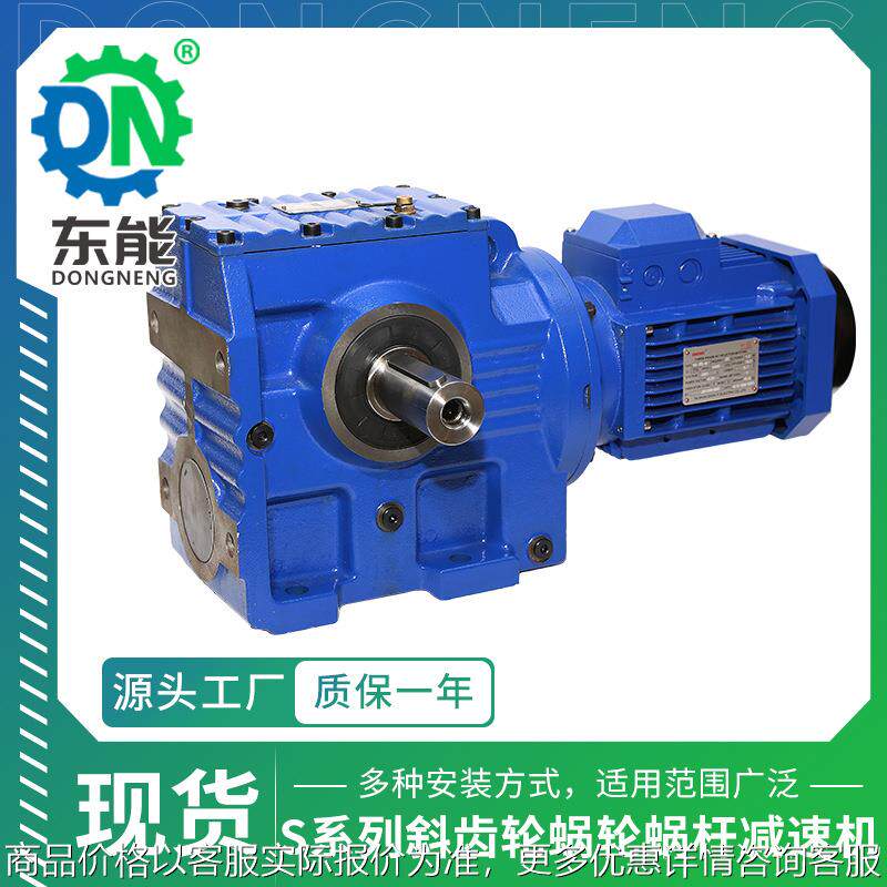 定制()系列涡轮箱 37-107精磨直角自锁斜齿轮蜗轮蜗杆减速机