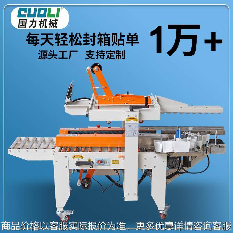 2025新款封箱贴单一体机快递打包机高效纸箱包装神器电商专用