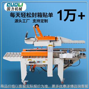 2025新款 神器电商专用 封箱贴单一体机快递打包机高效纸箱包装