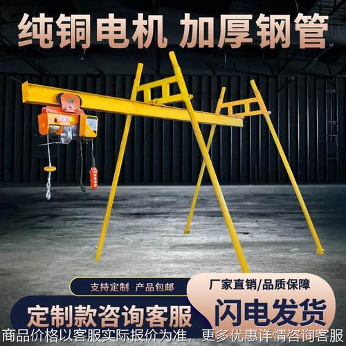 220提升起重机室内外四立柱直滑轨道吊机小型家用建筑装修