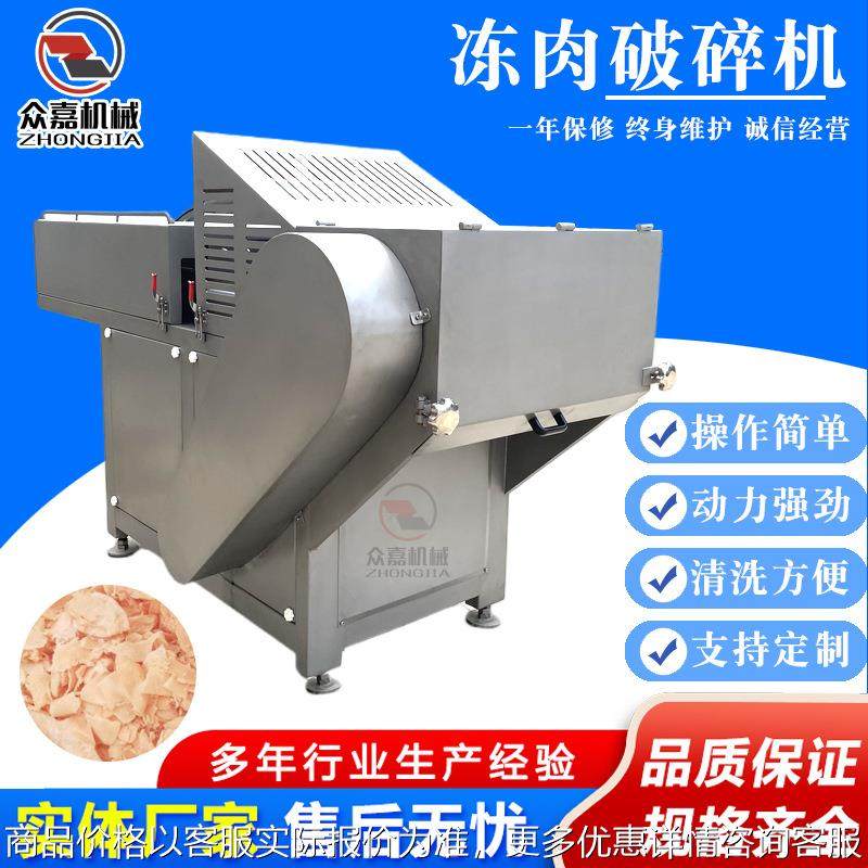 全自动大产量冷冻肉类破碎机 冻肉盘刨肉机 腱子肉板刨片机,清洗/食品/商业设备,肉制品加工设备,淘宝优惠券,粉丝福利购,淘宝优惠卷