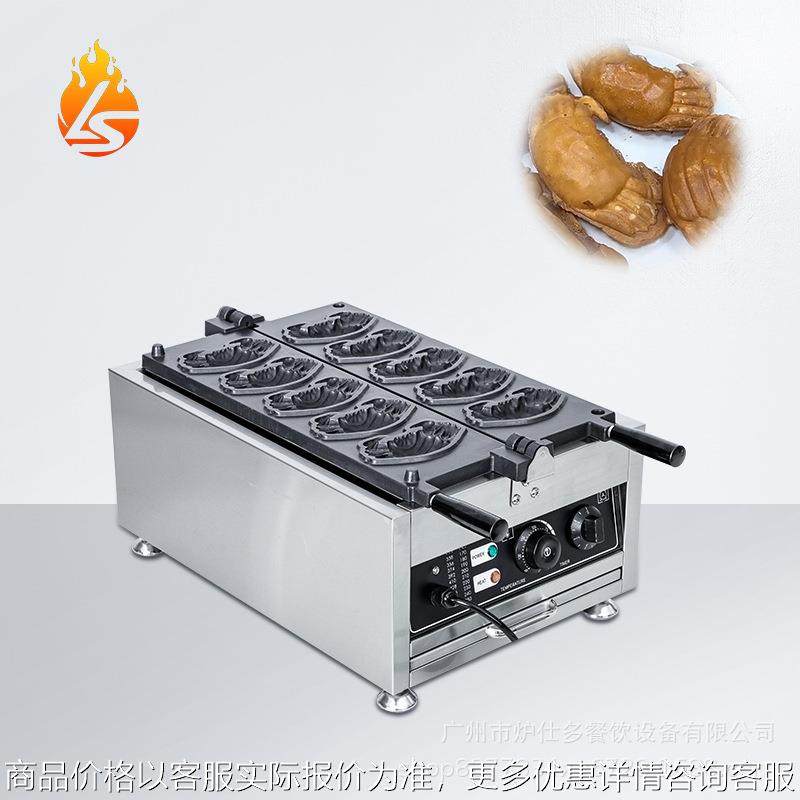 网红商用螃蟹烧机特色小吃螃蟹华夫饼机电热6格动漫烧机华夫炉,清洗/食品/商业设备,烘焙设备,淘宝优惠券,粉丝福利购,淘宝优惠卷