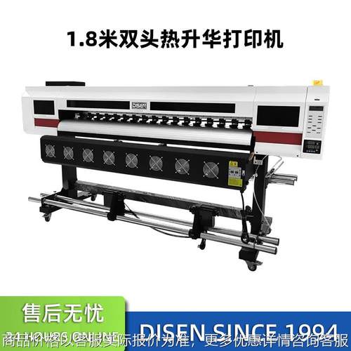 热升华打印机印花机 数码热转印喷墨印刷机