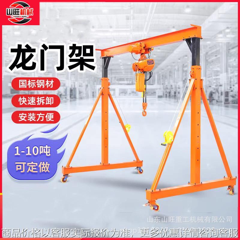 小型龙门架移动龙门吊可拆卸航吊电动吊车简易升降吊架行吊起重机