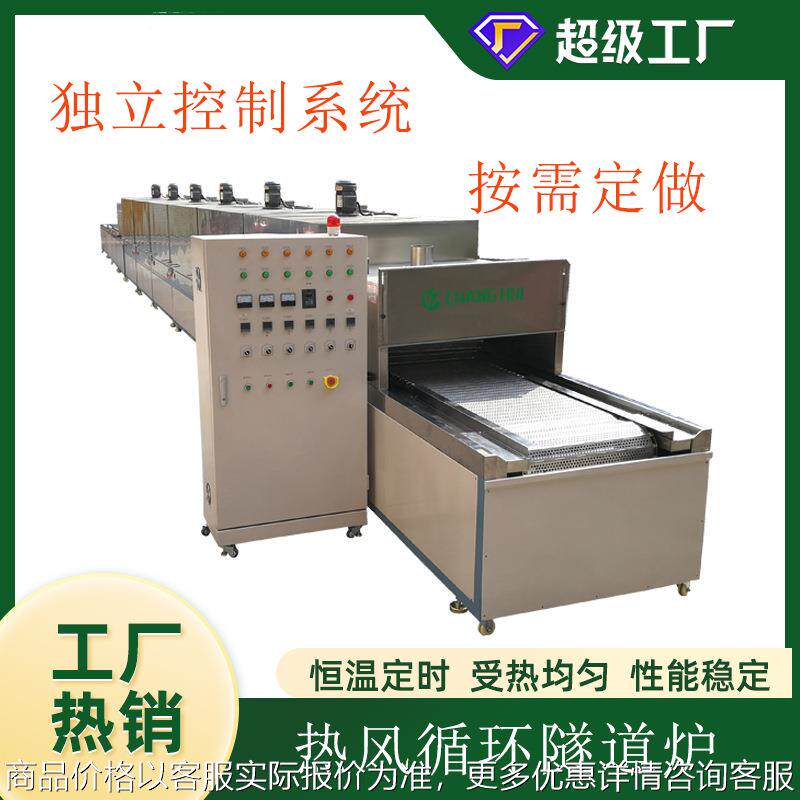实力商家供应大工业烤箱烘烤线隧道炉实验电炉输送烤箱