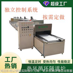 实力商家供应大工业烤箱烘烤线隧道炉实验电炉输送烤箱