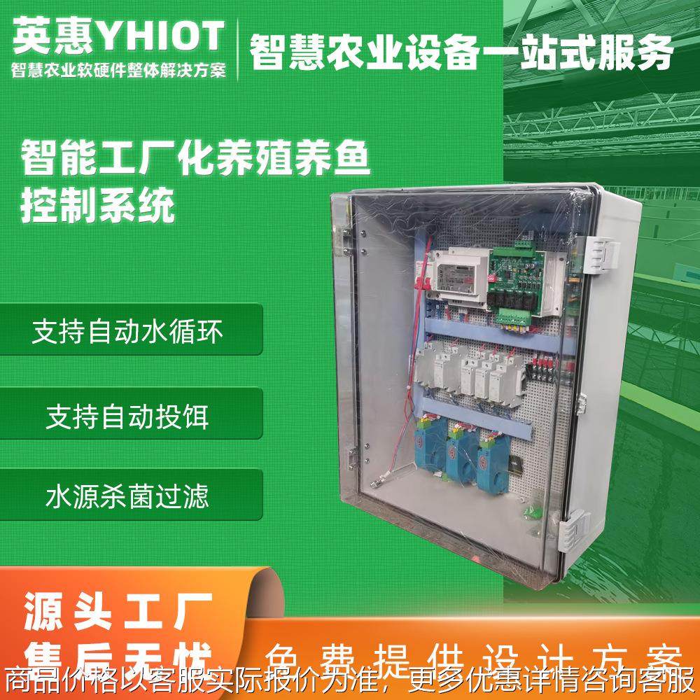 畜牧养殖自动投料水循环过滤增氧恒温水产养殖总控制系统,农机/农具/农膜,打药机/弥雾机,淘宝优惠券,粉丝福利购,淘宝优惠卷