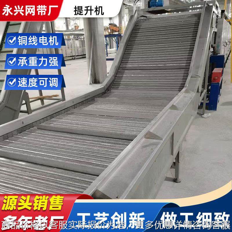 不锈钢链板提升机爬坡机粮食输送上料机输送线304板链斗士提升机,搬运/仓储/物流设备,输送机,淘宝优惠券,粉丝福利购,淘宝优惠卷