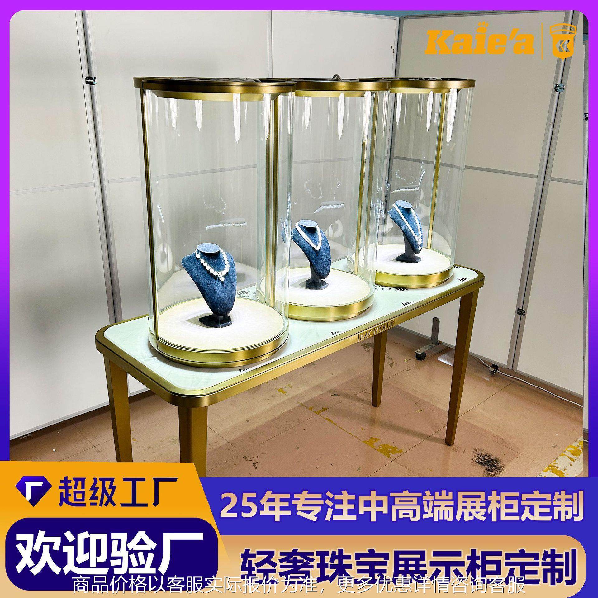 定制不锈钢珠宝展示柜奢侈品首饰项链玻璃展览罩高级感展厅陈列柜,商业/办公家具,展示柜/陈列柜/展示架/货柜,淘宝优惠券,粉丝福利购,淘宝优惠卷