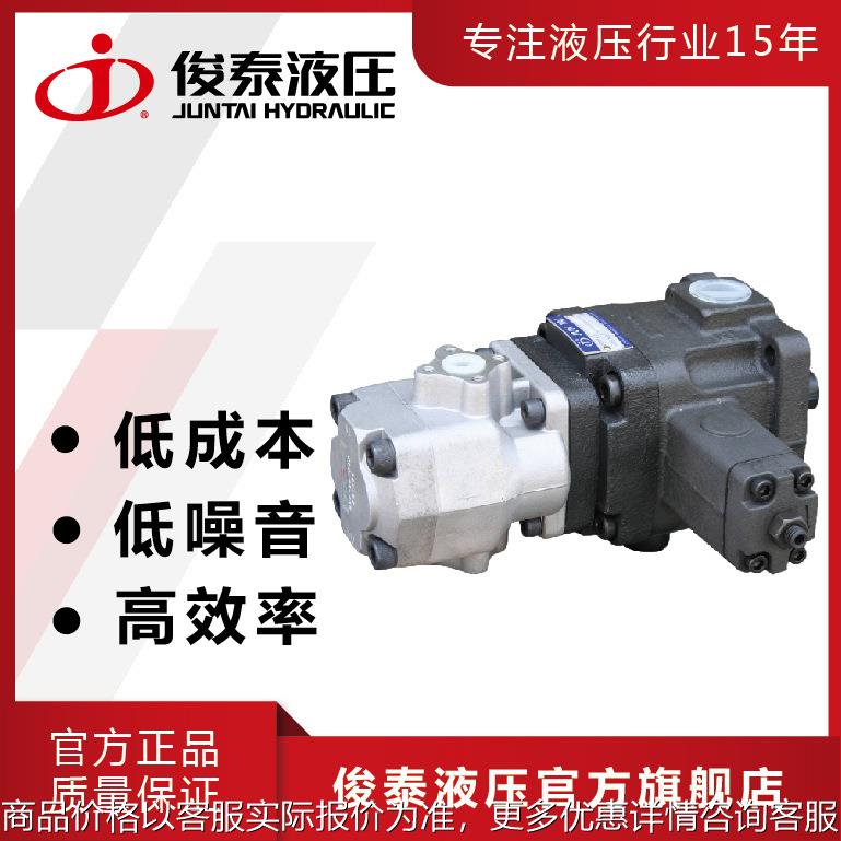 俊菱牌 液压泵VP-SF-40-D+PA+HGP2A 高低压组合泵