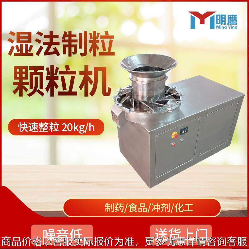 颗粒机商用鸡鱼饵饲料制粒机全自动旋转挤压中药颗粒机,五金/工具,机床,淘宝优惠券,粉丝福利购,淘宝优惠卷