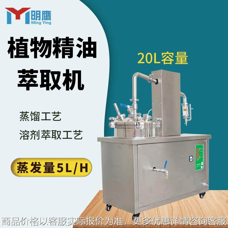 精油纯露提取机多功能精油纯露蒸馏提取机花草类植物萃取机,工业油品/胶粘/化学/实验室用品,蒸馏器/蒸馏设备,淘宝优惠券,粉丝福利购,淘宝优惠卷