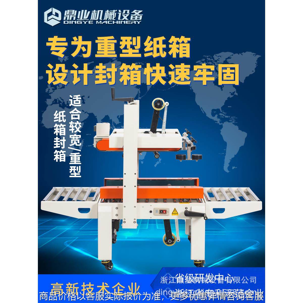 6050左右上驱动胶带封箱机宽重箱专用纸箱封箱机打包机,办公设备/耗材/相关服务,包装机,淘宝优惠券,粉丝福利购,淘宝优惠卷