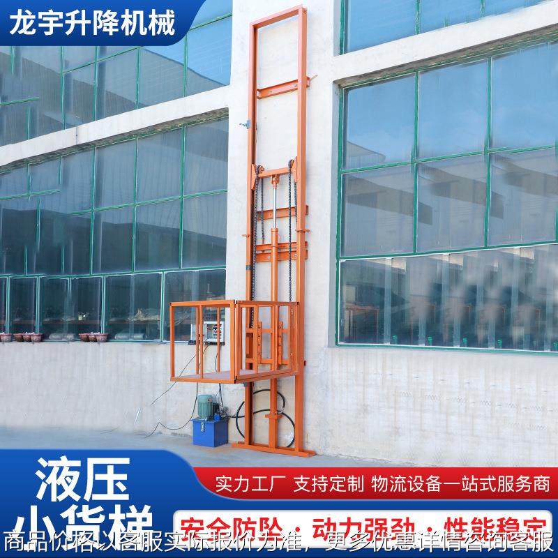 厂房仓库导轨式小型电动货梯升降机平台简易家用电动液压升降货梯,搬运/仓储/物流设备,电梯/传菜机/升降机/提升机,淘宝优惠券,粉丝福利购,淘宝优惠卷