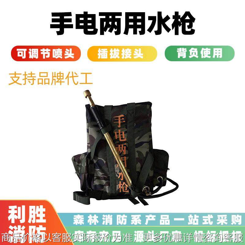 背负式高压直流喷雾水枪多功能手电两用水枪大流量森林消防扑火器,五金/工具,家用消防套装,淘宝优惠券,粉丝福利购,淘宝优惠卷
