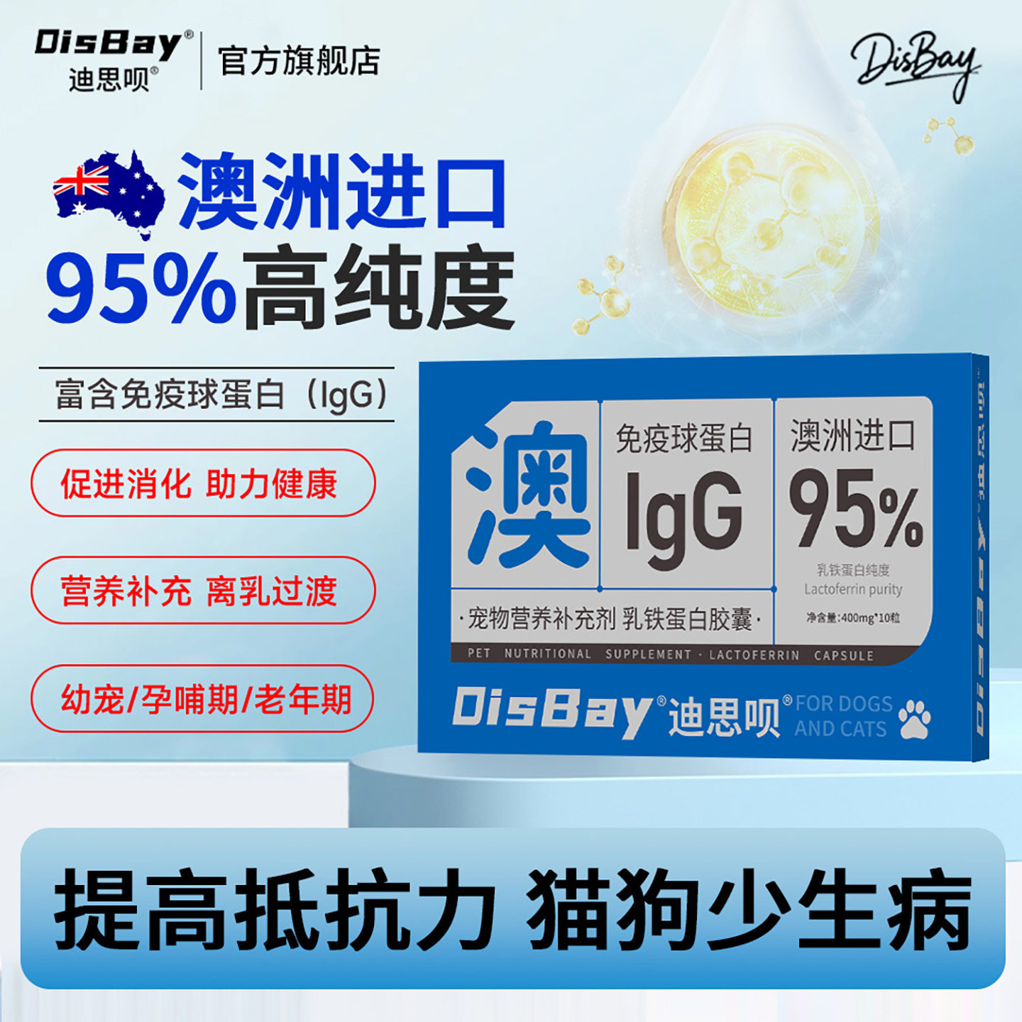 狗狗乳铁蛋白胶囊猫咪牛初乳赖氨酸营养膏补充剂宠物抵抗力牛磺酸