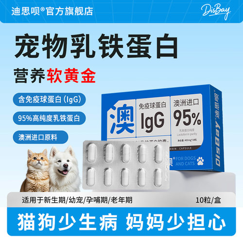 猫狗通用牛初乳增强抵抗营养膏