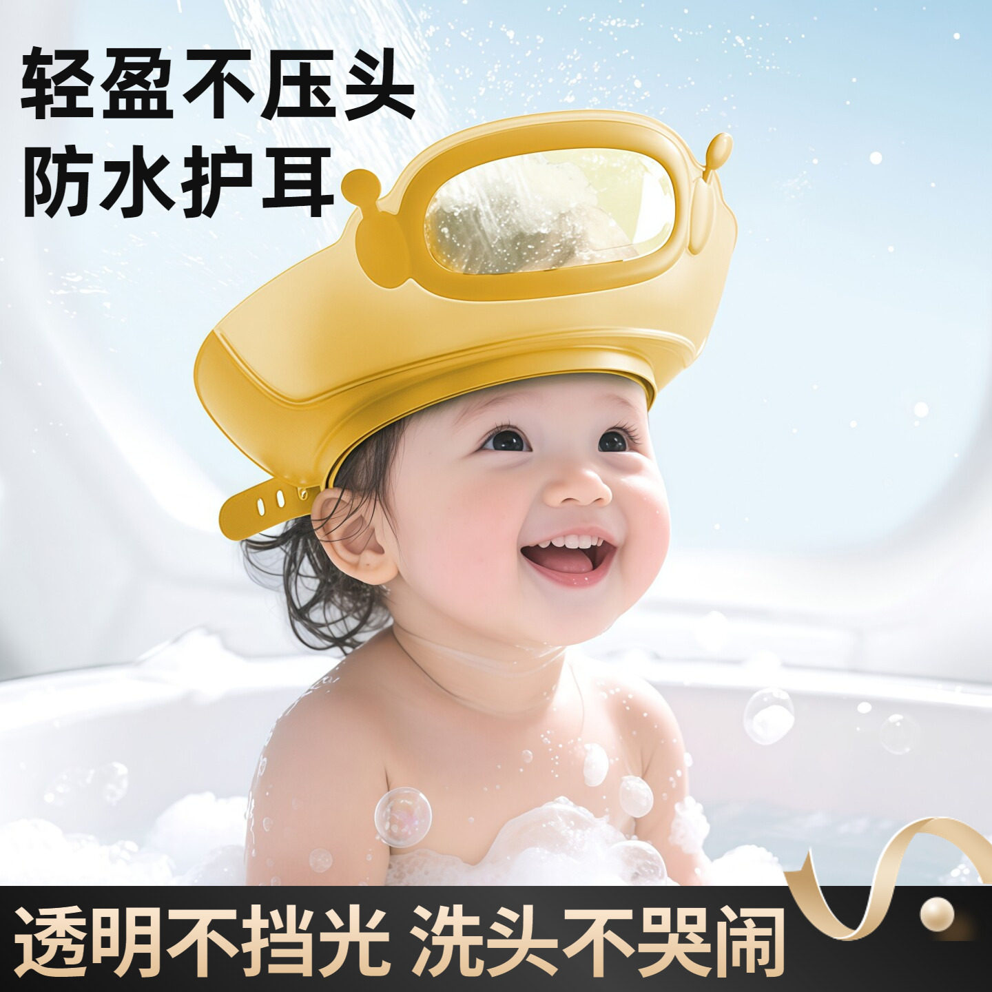 宝宝洗头神器护耳硅胶洗发帽婴幼儿童护眼防水洗澡可调节挡水浴帽