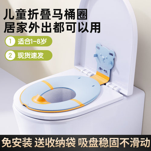 宝宝马桶圈折叠便携外出坐便圈