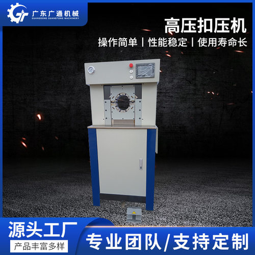 数控高压油管扣压机 触屏压管机钢绳缩管机 全自动液压油管